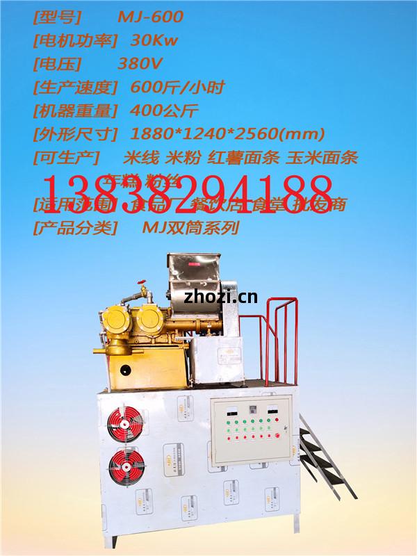 米線機(ji)米粉機(ji)生(sheng)產設(she)備是當(dang)下(xia)流(liu)行的食品(pin)機(ji)械(xie)